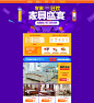 12.12家具狂欢！美乐乐家具年终大促！