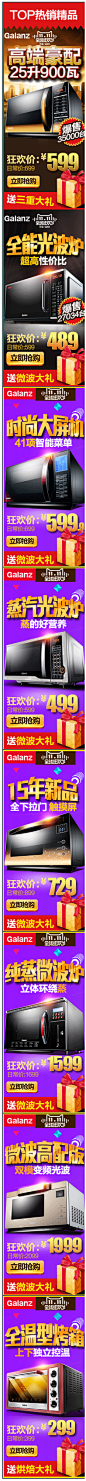 【900瓦速热】Galanz/格兰仕 G90F25CN3L-C2(G2) 微波炉光波炉-tmall.com天猫