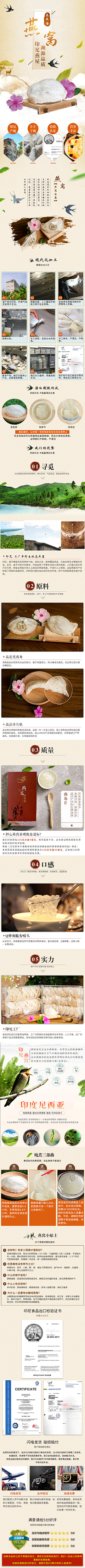 樱雪月！采集到详情页