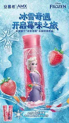 冬日美好，踏雪寻“莓” :: Behance