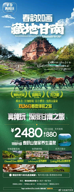来盘豆子采集到甘南