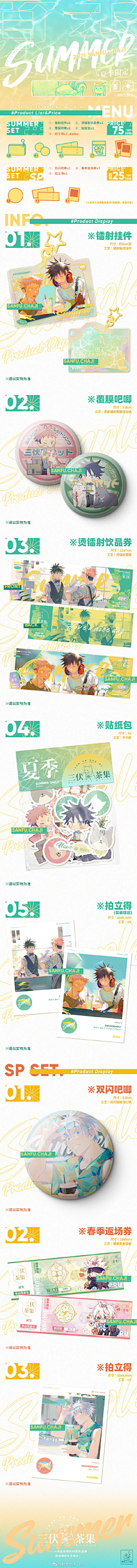 wwwwwwwwwwwwwwzz采集到周边设计
