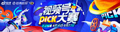允庄少侠（微博）采集到Banner
