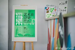 @SeesawCoffee 的个人主页 - 微博
