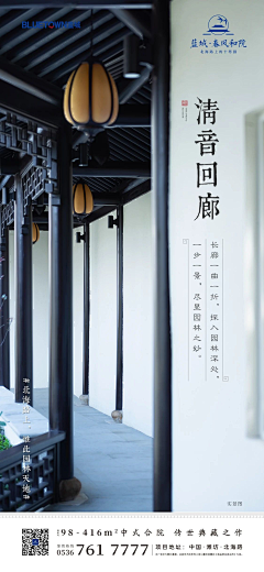 丶淡如水采集到新中式