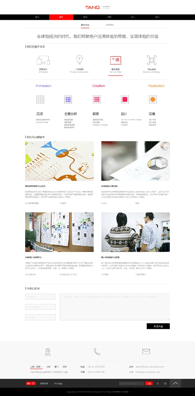 大型网站建设公司_大型企业集团多分支互联场景