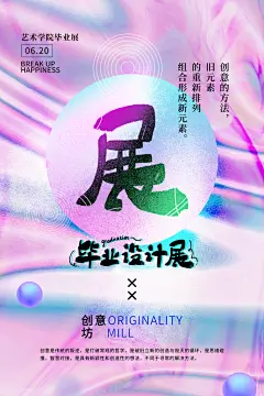 创意个性艺术展美术展馆活动作品海报素材