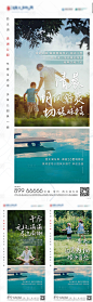 地产湖居生态价值点系列海报PSD广告设计素材海报模板免费下载-享设计