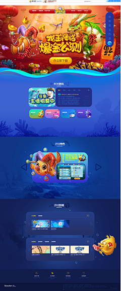 Brains品创采集到捕鱼