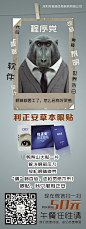 展架  海报  系列 创意