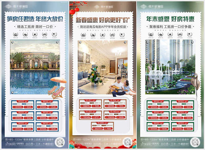 地产住宅一口价房源系列海报CDR+PSD...