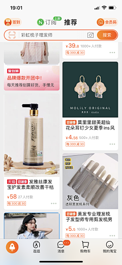 花花在云端采集到主图参考