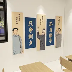 班级文化墙装饰教室布置初高中班级黑板报励志标语墙面贴纸画海报-tmall.com天猫