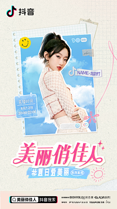 虾玩的采集到人物海报