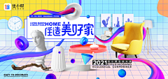 桃小爱~采集到家装&家居