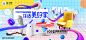 2021住小帮生态大会提案设计