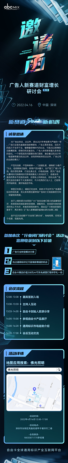 sheila2000采集到海报长图