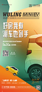 买房送车