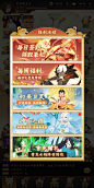 福利活动界面【神仙道3】——更多截图，关注贝吉塔王子！