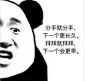 来自分享