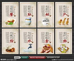 QQ:429193678采集到食堂文化