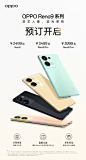 @OPPO 的个人主页 - 微博