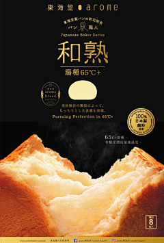 静夜美采集到pc食品页面