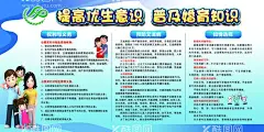 健康教育海报  - 源文件下载【酷图网】2023,健康教育,春季健康,春季传染病,传染病预防,春季健康教育,健康教育知识,春季健康知识,春天健康教育,春季健康宣教,健康知识,春季,春天,健康,宣教,科普知识,健康生活方式,医院健康教育,医院健康海报,健康教育宣传,社区卫生宣传,传染病,预防措施,宣传栏,展板,橱窗,板报,海报,挂图