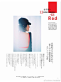 Oggi 7月 Red ​​​​