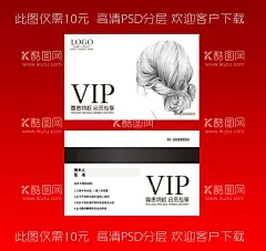 会员卡  - 源文件下载【酷图网】中式会员卡,中国风会员卡,中式VIP,中国风VIP,VIP会员卡,会员卡图片,高档会员卡,酒店会员卡,vip会员卡,会员卡设计,会员卡模板,VIP卡,会员卡背景,服装会员卡,美容会员卡,会所会员卡,商场会员卡,珠宝会员卡,钻石会员卡,会员卡,贵宾卡VIP,贵宾卡,会员卡金卡,饭店会员卡,名片卡片,