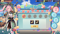 Airtemonaru采集到周年活动