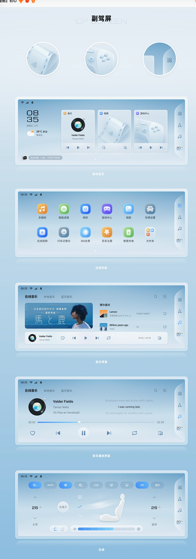 【无畏·无界  比亚迪智能座舱】初心_奥...