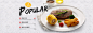 西餐 banner 海报