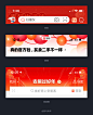 导航栏设计区域



导航栏+状态栏通常是品牌色或者白色居多，也有少数产品会使用其他颜色进行设计。在春节期间这个区域也是作为氛围营造的不错选择，除了利用中国红作为颜色层面的选择以外，也有结合春节元素进行设计表达的。