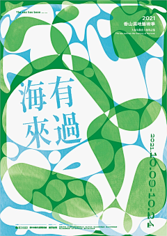宇宙超级无敌勇气美少年采集到活动策划