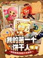 @冲呀饼干人王国 的个人主页 - 微博