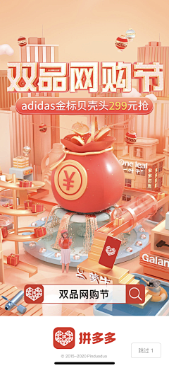 Adeline1230采集到主KV冲击力海报
