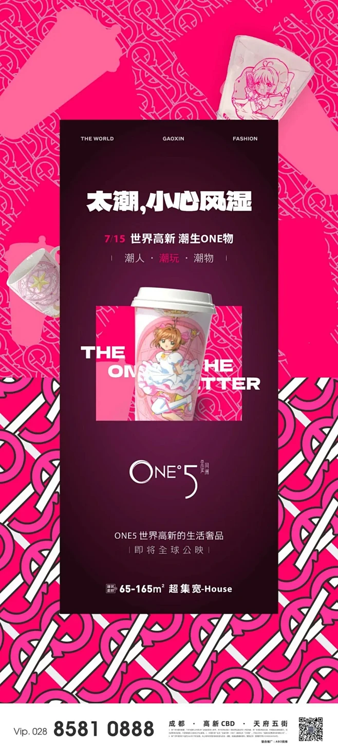 奥园ONE5