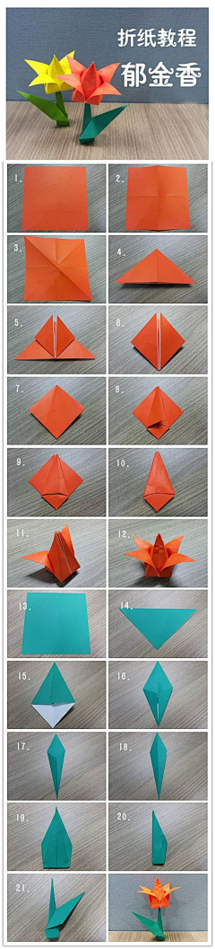 恬柒采集到Origami