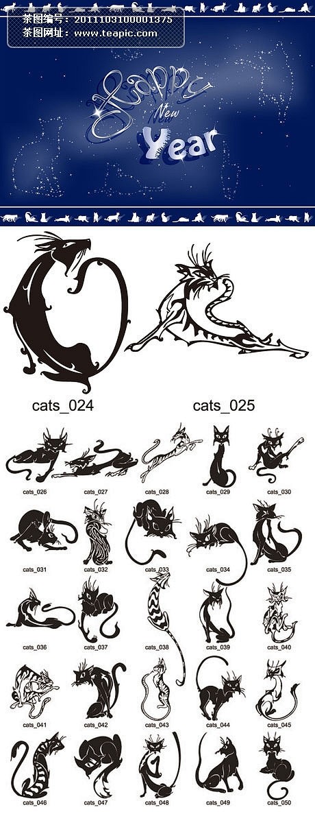 卡通野性猫咪矢量素材