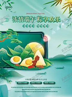 五月初五 粽叶飘香 【酷图网】五月端午,端午钜惠海报,五月初五,赛龙舟,粽享欢乐,浓情端午海报,端午惠聚,端午海报,端午佳节,端午节,浓情端午,端午安康,粽情端午,端午粽飘香,迎端午过佳节,龙腾端午,放粽端午,逢考必粽,一举高粽,粽享端午,端午快乐,粽叶飘香,乐在其粽,端午食味,端午有礼,粽情好礼,礼遇端午,放粽不羁,约惠端午
