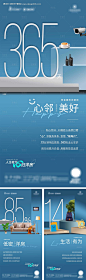 编号：20231018082938547【享设计】源文件下载-精致洋房价值点系列海报