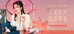 CelineChanm采集到电商-banner