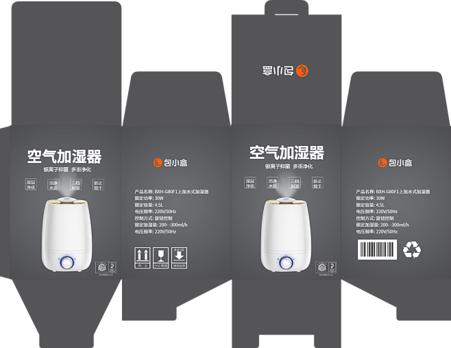 简约风加湿器包装盒模版-保险扣反扣底盒展...