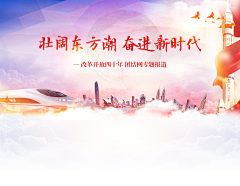夜微凉01采集到政府类页面