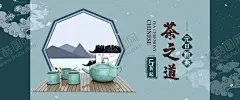 茶之道 【酷图网】茶叶,茶园,茶之道,茗茶馆,茗茶,禅茶,茶道,茶道文化,茶道素材,茶道背景,茶道标语,茶道精神,茶道框画,茶道书法,茶道国画,茶道欣赏,茶道知识,茶道图,茶道茶艺,茶道表演,茶道挂画,茶道名片,传统茶道,现代茶道,中国茶道,茶道礼仪,茶道绘画,国画,茶道器皿,茶道茶壶,茶道茶具,
