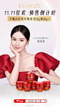 @OLAY 的个人主页 - 微博