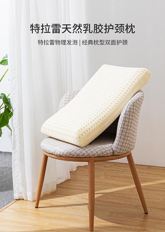 苏宁极物特拉雷天然乳胶枕泰国进口天然乳胶...
