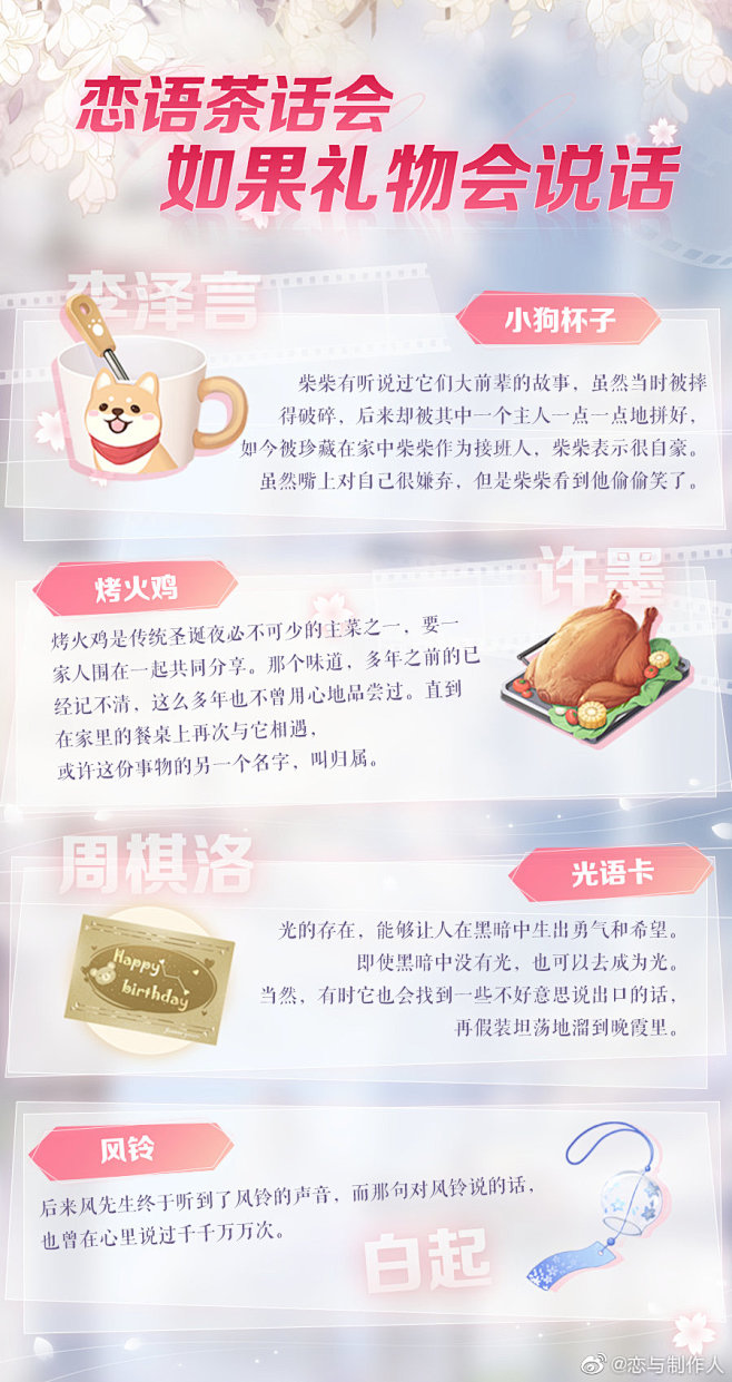 恋与制作人的照片 - 微相册