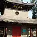 雁塔晨钟响城南——长安八景之一, 雁南飞旅游攻略
